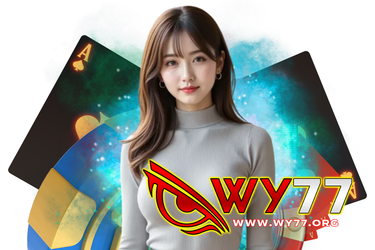 wy77 สมัคร